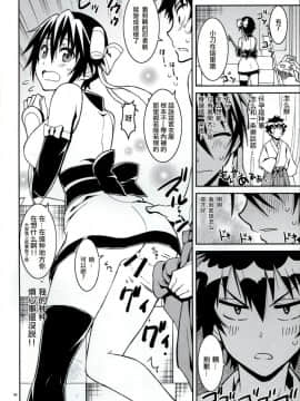 [PROJECTハラキリ (介錯)] ニセニ○コイ1-7 (ニセコイ) [中国翻訳]_04-06