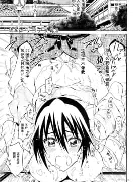[PROJECTハラキリ (介錯)] ニセニ○コイ1-7 (ニセコイ) [中国翻訳]_06-04