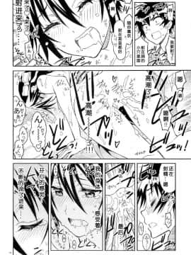 [PROJECTハラキリ (介錯)] ニセニ○コイ1-7 (ニセコイ) [中国翻訳]_06-07