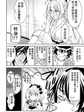 [PROJECTハラキリ (介錯)] ニセニ○コイ1-7 (ニセコイ) [中国翻訳]_07-17