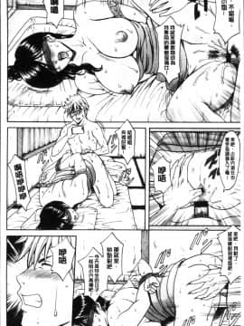 [4K掃圖組][星野竜一] 人妻不倫沼_062