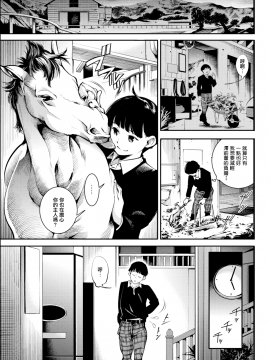 [SAVAN] アひみつになるとき (COMIC 快楽天 2018年6月号) [無邪気漢化組][MJK-18-Z1087][無修正]_MJK-18-Z1087-007