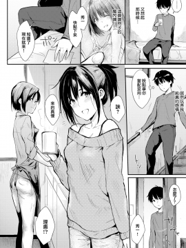 [なぱた] おまじない (COMIC 快楽天 2018年6月号) [無邪気漢化組][MJK-18-Z1089][無修正]_MJK-18-Z1089-002