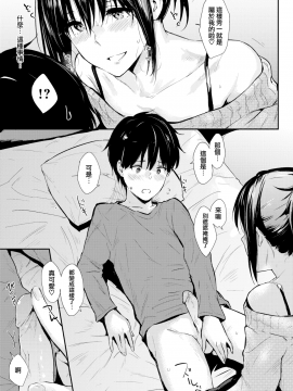 [なぱた] おまじない (COMIC 快楽天 2018年6月号) [無邪気漢化組][MJK-18-Z1089][無修正]_MJK-18-Z1089-007