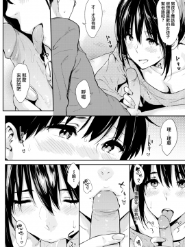 [なぱた] おまじない (COMIC 快楽天 2018年6月号) [無邪気漢化組][MJK-18-Z1089][無修正]_MJK-18-Z1089-008