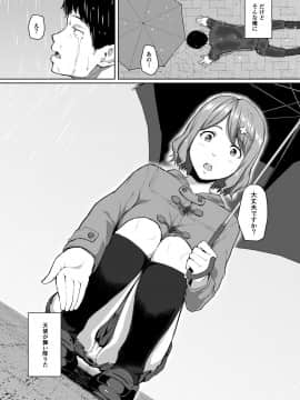(同人誌) [丁髷帝国 (まげきち)] 寝取られたバブみ ～おさな妻は夫のために部長に抱かれる～_002