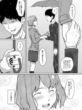 (同人誌) [丁髷帝国 (まげきち)] 寝取られたバブみ ～おさな妻は夫のために部長に抱かれる～_003