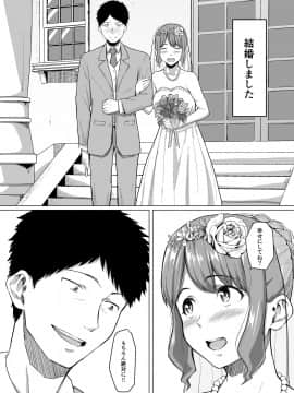 (同人誌) [丁髷帝国 (まげきち)] 寝取られたバブみ ～おさな妻は夫のために部長に抱かれる～_004