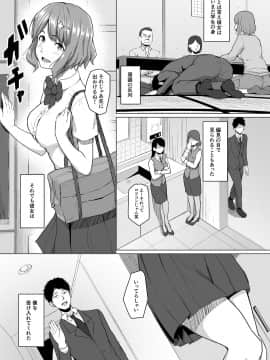 (同人誌) [丁髷帝国 (まげきち)] 寝取られたバブみ ～おさな妻は夫のために部長に抱かれる～_005