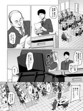 (同人誌) [丁髷帝国 (まげきち)] 寝取られたバブみ ～おさな妻は夫のために部長に抱かれる～_006