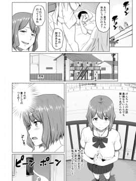 (同人誌) [丁髷帝国 (まげきち)] 寝取られたバブみ ～おさな妻は夫のために部長に抱かれる～_010