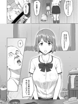 (同人誌) [丁髷帝国 (まげきち)] 寝取られたバブみ ～おさな妻は夫のために部長に抱かれる～_012