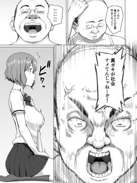 (同人誌) [丁髷帝国 (まげきち)] 寝取られたバブみ ～おさな妻は夫のために部長に抱かれる～_013