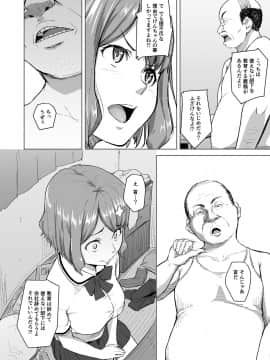 (同人誌) [丁髷帝国 (まげきち)] 寝取られたバブみ ～おさな妻は夫のために部長に抱かれる～_014
