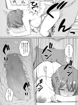 (同人誌) [丁髷帝国 (まげきち)] 寝取られたバブみ ～おさな妻は夫のために部長に抱かれる～_034