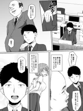 (同人誌) [丁髷帝国 (まげきち)] 寝取られたバブみ ～おさな妻は夫のために部長に抱かれる～_040