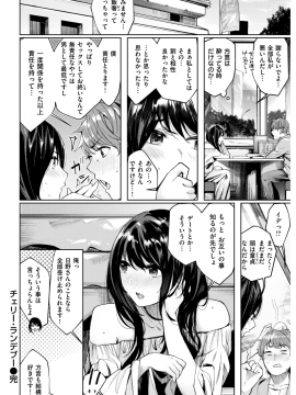 COMIC Kairakuten BEAST 2018-06 [Digital]_067