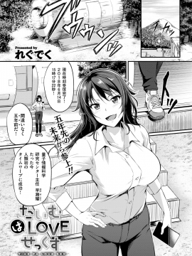 COMIC Kairakuten BEAST 2018-06 [Digital]_068