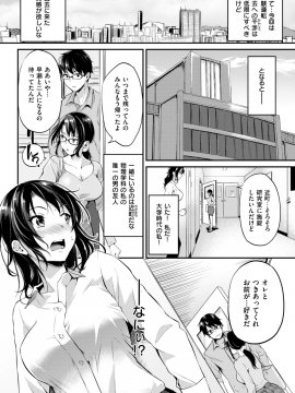 COMIC Kairakuten BEAST 2018-06 [Digital]_069