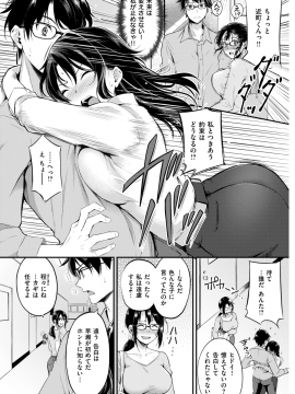 COMIC Kairakuten BEAST 2018-06 [Digital]_071