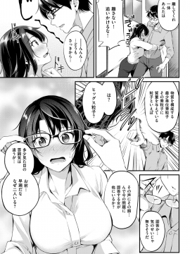 COMIC Kairakuten BEAST 2018-06 [Digital]_072