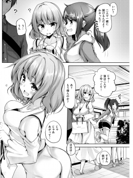 COMIC Kairakuten BEAST 2018-06 [Digital]_145