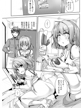 COMIC Kairakuten BEAST 2018-06 [Digital]_146