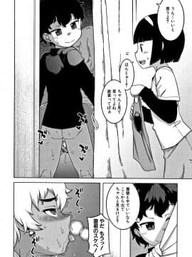 [高津] 人妻Aさんと息子の友人Nくん_P094