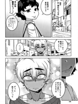 [高津] 人妻Aさんと息子の友人Nくん_P104
