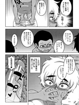 [高津] 人妻Aさんと息子の友人Nくん_P062