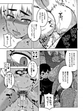 [高津] 人妻Aさんと息子の友人Nくん_P097