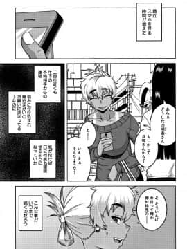 [高津] 人妻Aさんと息子の友人Nくん_P069