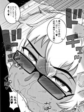 [高津] 人妻Aさんと息子の友人Nくん_P085
