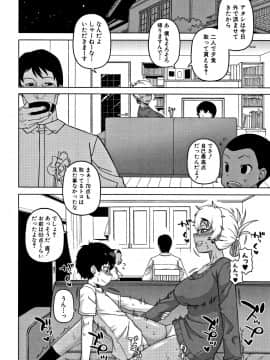 [高津] 人妻Aさんと息子の友人Nくん_P024