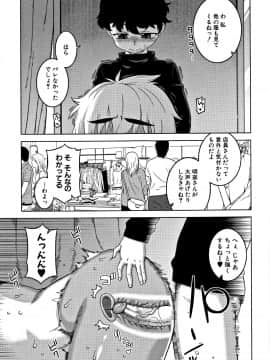 [高津] 人妻Aさんと息子の友人Nくん_P095