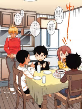 [高津] 人妻Aさんと息子の友人Nくん_P004