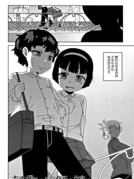 [高津] 人妻Aさんと息子の友人Nくん_P070