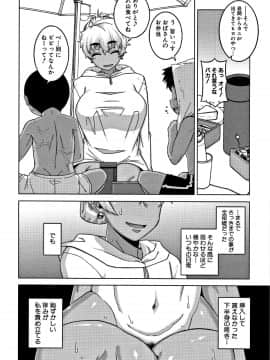 [高津] 人妻Aさんと息子の友人Nくん_P052