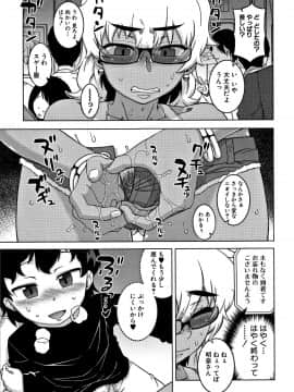 [高津] 人妻Aさんと息子の友人Nくん_P091