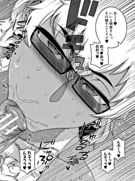 [高津] 人妻Aさんと息子の友人Nくん_P084