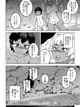 [高津] 人妻Aさんと息子の友人Nくん_P068