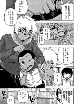 [高津] 人妻Aさんと息子の友人Nくん_P005