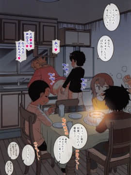 [高津] 人妻Aさんと息子の友人Nくん_P002