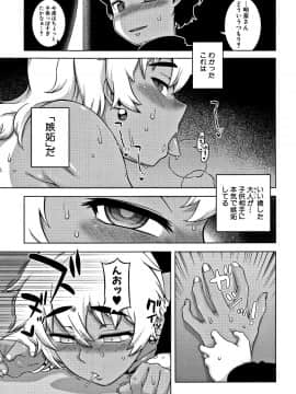 [高津] 人妻Aさんと息子の友人Nくん_P099