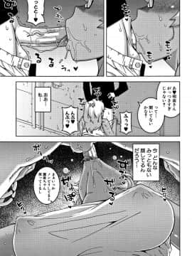 [高津] 人妻Aさんと息子の友人Nくん_P083