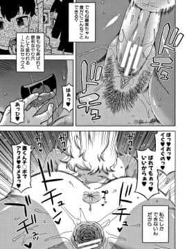 [高津] 人妻Aさんと息子の友人Nくん_P101