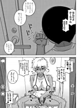 [高津] 人妻Aさんと息子の友人Nくん_P149