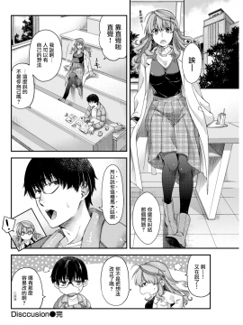 [日吉ハナ] Discussion (COMIC快楽天ビースト 2018年1月号) [無邪気漢化組][MJK-18-Z1085][無修正]_MJK-18-Z1085-016