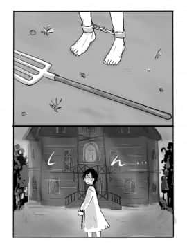 [沒有漢化] [やまぐち なお] 異形の魔女 第2話_P02