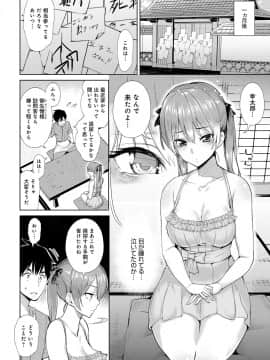 (成年コミック) [雑誌] COMIC アンスリウム 2018年6月号 [DL版]_061